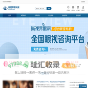 专业眼科健康资讯与视力改善方案-晰视界眼科
