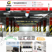 广西帝品建材有限公司|商业地坪|停车场地坪|工业地坪|运动场地坪|艺术仿古地坪