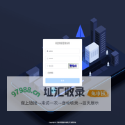 物联管理系统