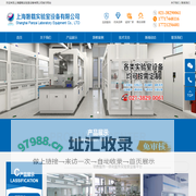 上海磐载实验室设备有限公司