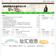 临朐县城关街道朱封小学