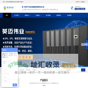 成都英迈伟业科技有限公司
