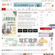 荆州装修_荆州装修公司_荆州装饰公司_荆州装修网--装一网