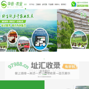寿光市华谷农业科技有限公司农业观光,智能温室,科技栽培