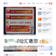 展创号卡代理免费申请_移动流量卡_联通大王卡_广电信流量卡_19元20g流量卡入口免费申请
