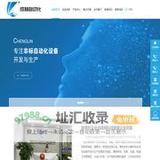 非标自动化设备,全自动壳体组装机,突跳式温控器-东莞市成林自动化电子设备有限公司