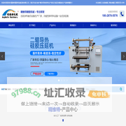 导热硅胶压延机,精密裁切机厂家,裁片机-深圳市精维特精密机械设备有限公司