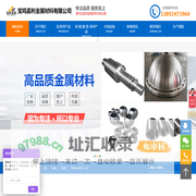 -钛、锆锻件/钛、锆加工件/中小型钛设备/钌铱钛阳极/宝鸡嘉利金属材料有限公司