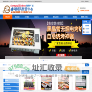 黑金刚烧烤炉厂家|黑金刚烧烤炉|烧烤炉|烧烤炉厂家 -盛琦厨具