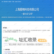 上海爱棉科技有限公司