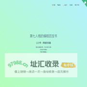 第七人格的编程百宝箱
