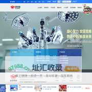 吉林亚泰中科医疗器械工程技术研究院股份有限公司