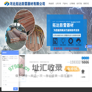 铜包钢接地棒,铜包钢绞线,接地模块,降阻剂,放热焊接焊粉,石墨接地线,接地引出装置_河北拓达防雷器材有限公司