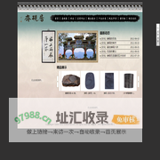 居砚斋--Welcome JuYanZhai
