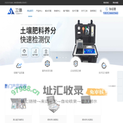 高精度土壤养分检测仪-肥料养分快速分析仪-土壤养分速测设备-三体仪器