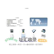 戴伟斯电子科技有限公司