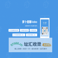 萝卜密聊下载