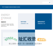金昌汉星能源有限公司