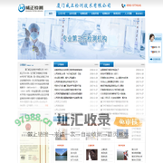 首页  厦门威正检测技术有限公司  威正检测官网  环境监测  环境检测
