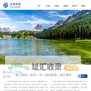 大容环境湖北有限公司
