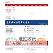 泸州保险网
