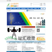 运动健康网 -  Powered by Discuz!