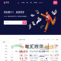 PPT模板-专业免费PPT模板下载-赞芽PPT