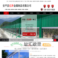 消音屏障_消音墙_噪音隔音屏-安平县亿泽金属制品有限公司