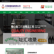 江苏泰盟机械有限公司_江苏泰盟机械有限公司