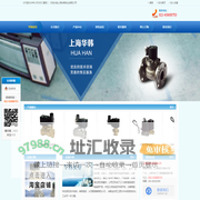 上海华韩实业有限公司