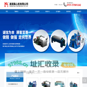 湘潭离心机有限公司-活塞推料离心机,卧式离心机,卧螺离心机