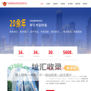 深圳旧账整理-罗湖企业所得税汇算清缴-代理记账-深圳鹏城税务师事务所有限公司_深圳鹏城税务师事务所有限公司