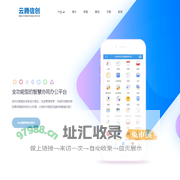 云腾OA智能办公平台