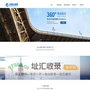 金磐石建筑