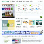南京师范大学考研网-南师大考研专业课真题资料-南师考研辅导