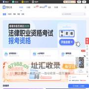 觉晓法考_线上法律职业资格考试培训机构_在职法考，我选觉晓