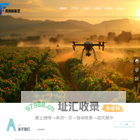 青岛风向标航空科技发展有限公司-无人机,无人机培训