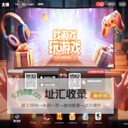 大神_游戏热爱者兴趣圈_游戏社区