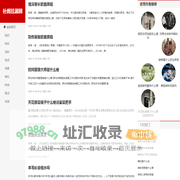 补阙挂漏网