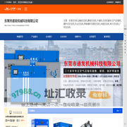 东莞市通发机械科技有限公司0769-81814883,13712220165（陈先生）