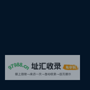 仙屿商务（宅经济）