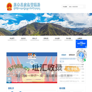 尼木县应急局