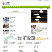 庐山真面网