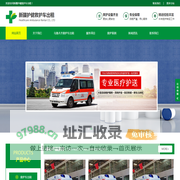 乌鲁木齐救护车转运,救护车租赁-新疆救护车出租