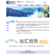 北京唯盛电子技术
