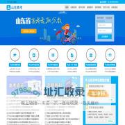 2024高考志愿数据免费查询-山东志愿填报辅助系统