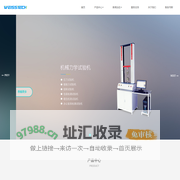 WEISSTECH高低温湿热试验箱|冲击试验箱|恒温恒湿试验机-广东韦斯实验设备有限公司