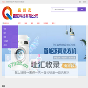 泉州霆阳科技有限公司 - 首页
