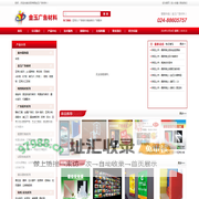 沈阳祥顺金玉广告材料