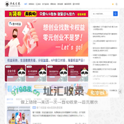 羊毛之家 | 有奖活动线报发布网